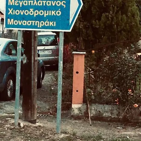 Suzie's House - Road To Loutra Pozar